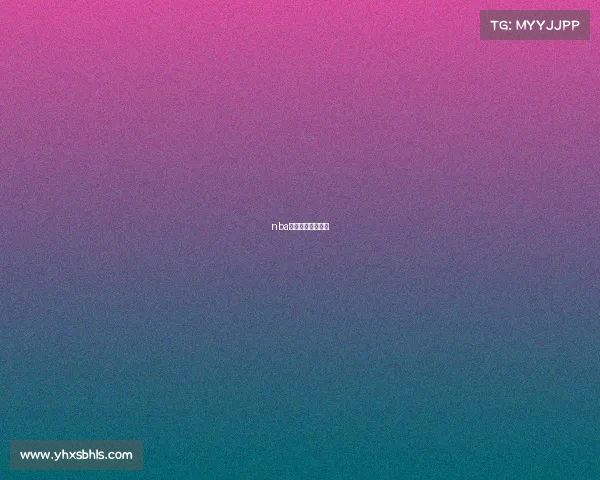 nba赛程篮网录像回像