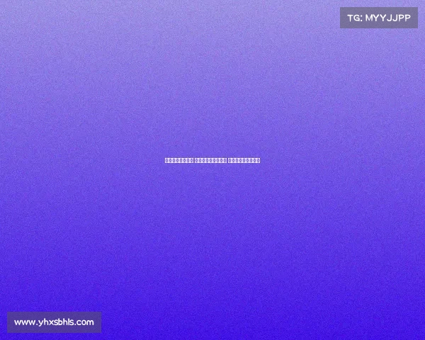 赛事因故无奈延期 主办方宣布推迟举行 具体安排待后续公布